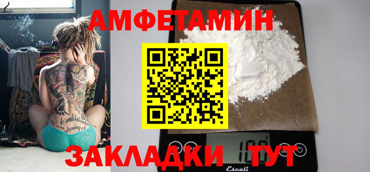 Amphetamine Premium  Вход с VPN  Сургут 