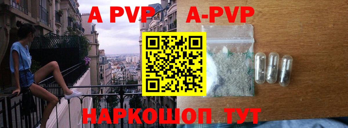 Alfa_PVP  Alpha PVP Соль  Вход с VPN  Alpha PVP Crystall  Альфа ПВП СК  Сургут 