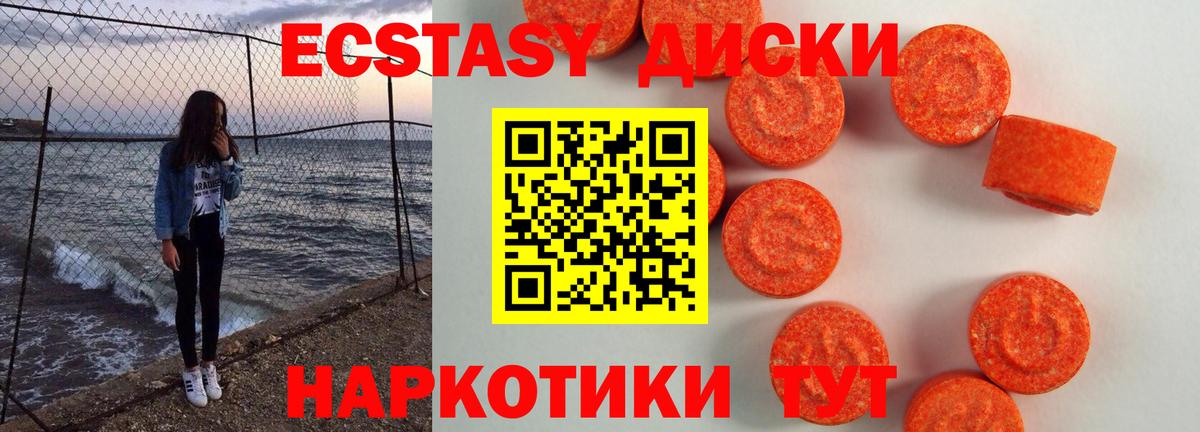 Экстази MDMA Сургут