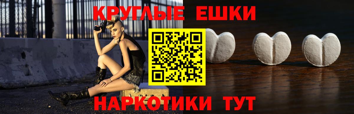 Экстази  Вход с VPN  Сургут  Экстази таблы 