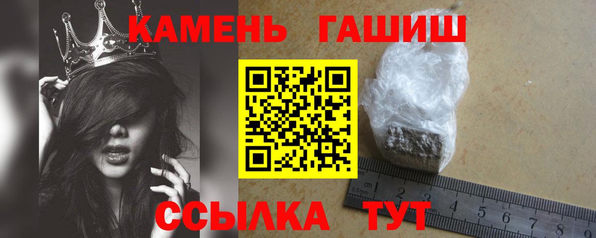 Сургут  ГАШ  Вход с VPN  Гашиш гашик  ГАШ Изолятор 