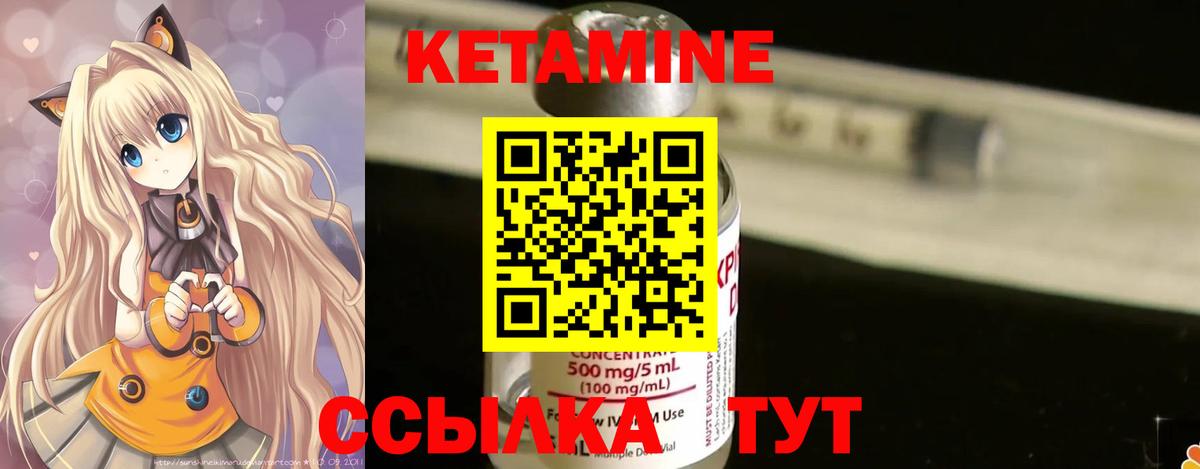 Кетамин ketamine  Вход с VPN  Сургут 