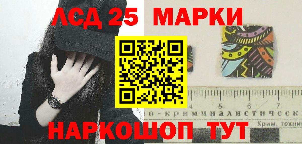 LSD-25 экстази ecstasy  Лсд 25 экстази кислота  ЛСД экстази  Вход с VPN  Сургут 