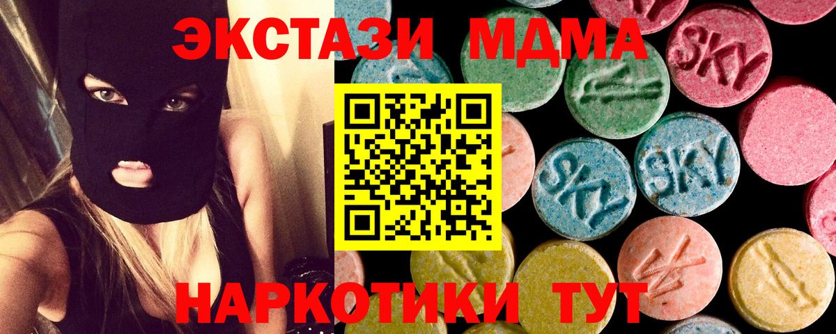 МДМА crystal  MDMA  Вход с VPN  Сургут  MDMA VHQ 